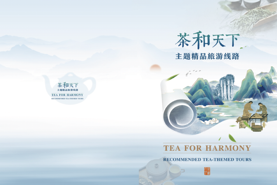 “Harmonía de Té” da inicio al mes de la cultura China 2026